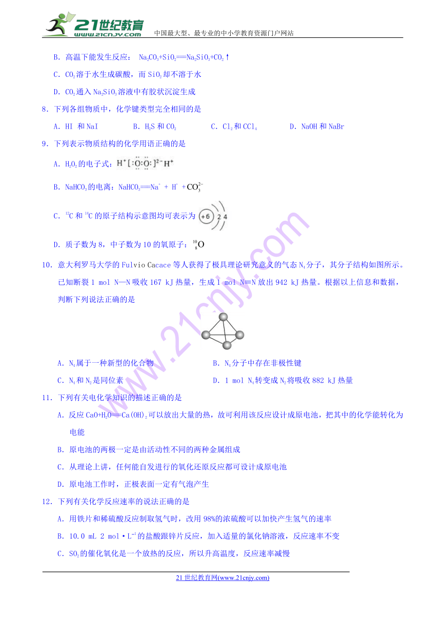 甘肃省山丹县第一中学2017-2018学年高一下学期期中考试化学试题