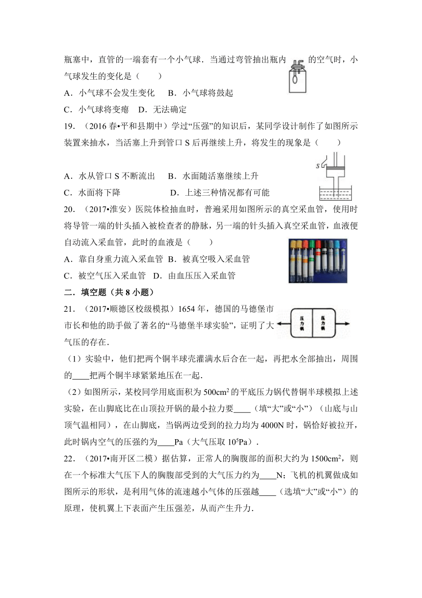 第3节 大气的压强（有答案）