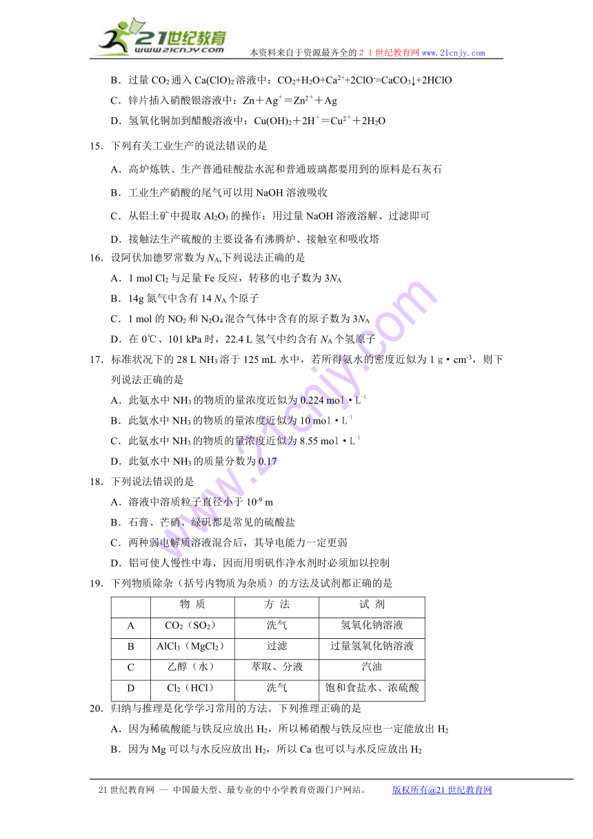 江苏省邳州市明德实验学校2013-2014学年度第一学期高一模拟考试化学试题(无答案)