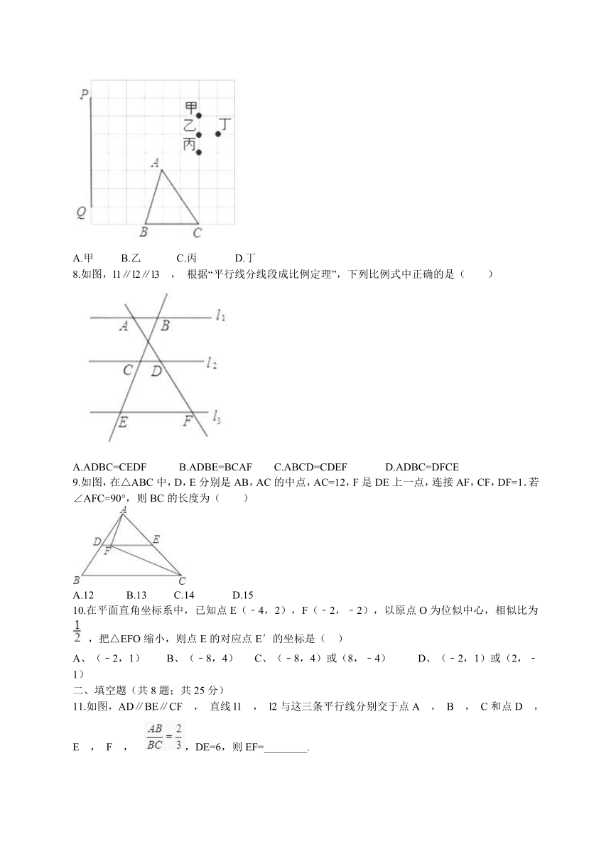 华师大九年级数学上第23章图形的相似单元测试（解析版）