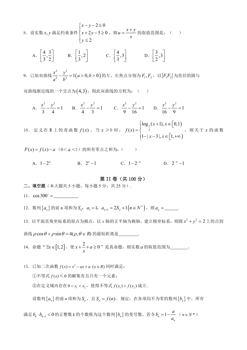 湖南省保靖县民族中学2014届高三全真模拟考试数学（文）试题 Word版含答案