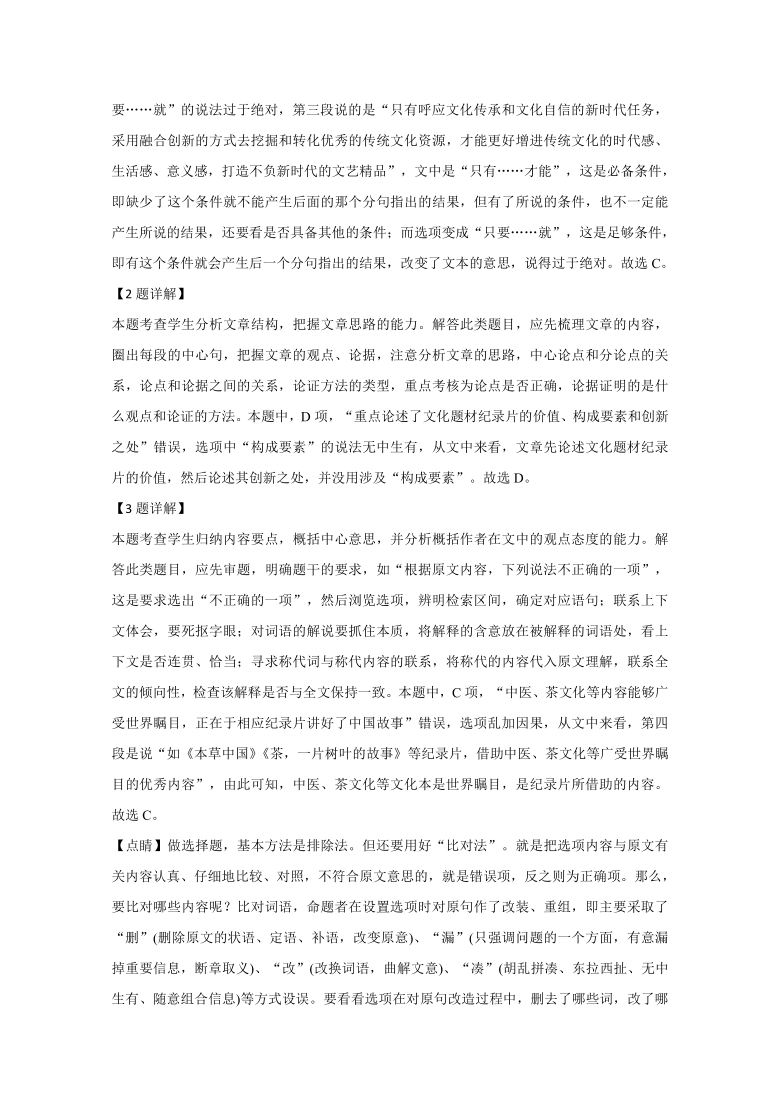 西藏自治区拉 萨二 中2019-2020学年高二上学期期中考试语文试题 Word版含解析
