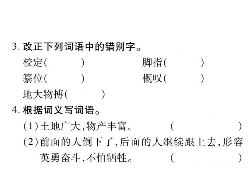 【掌控中考】2017版中考语文（广西,语文版）教材系统复习-9年级-上 （共124张PPT）