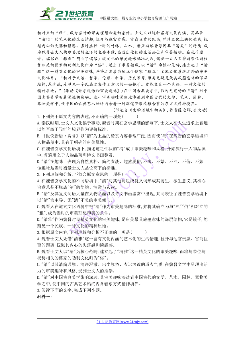 2018年高考语文四月预测押题精选：（二）（全国Ⅲ卷适用）含答案