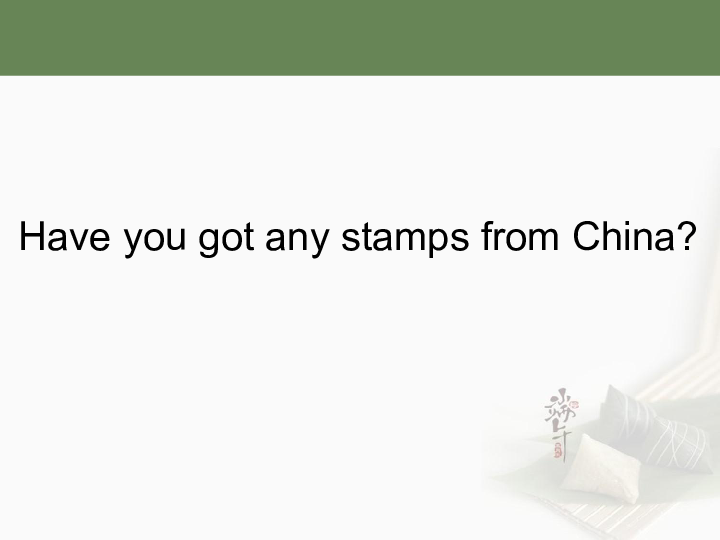 Module 3 Unit 1 Have you got any stamps from China   课件(共20张PPT)