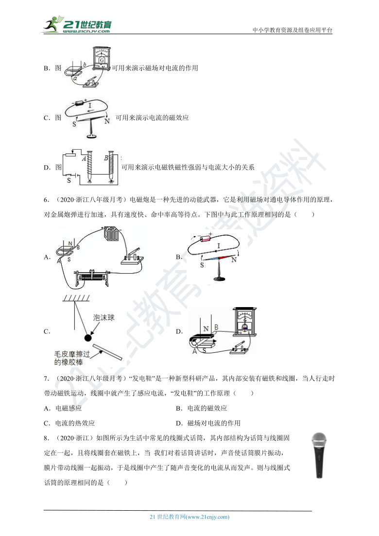 1.5 磁生电 一课一练 （含解析）.doc