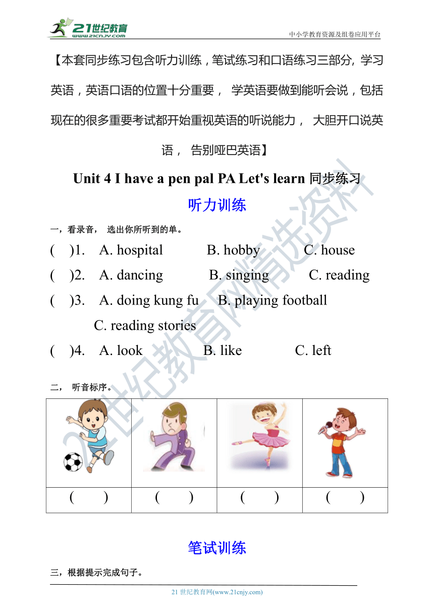Unit 4 I Have A Pen Pal PA Let s Learn 21 unit-4-i-have-a-pen-pal-pa-let-s-learn-21