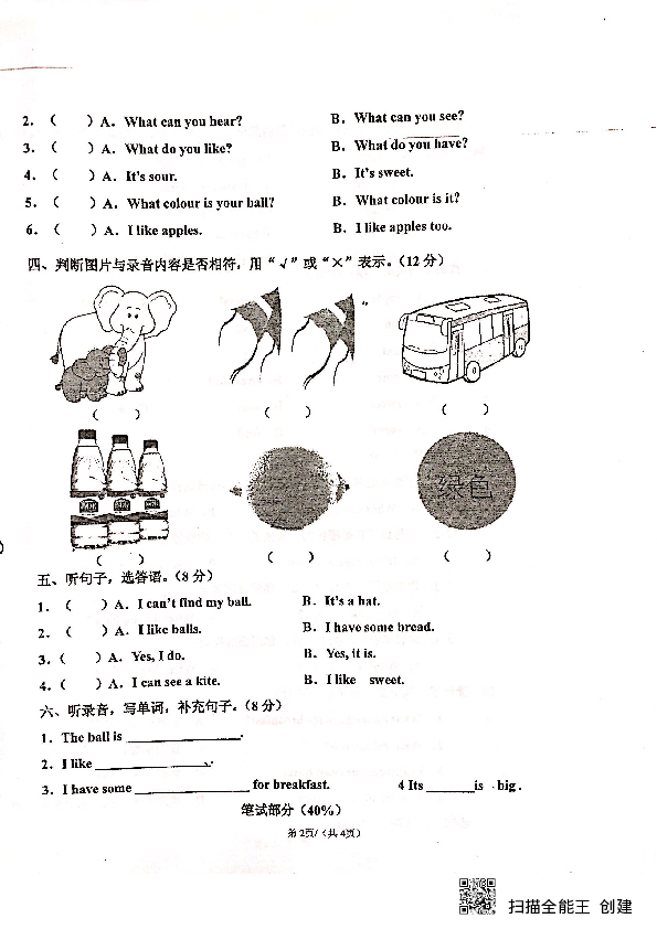 广东省深圳市龙华区2018-2019学年第二学期三年级英语期末试卷（扫描版无答案，无听力音频和材料）