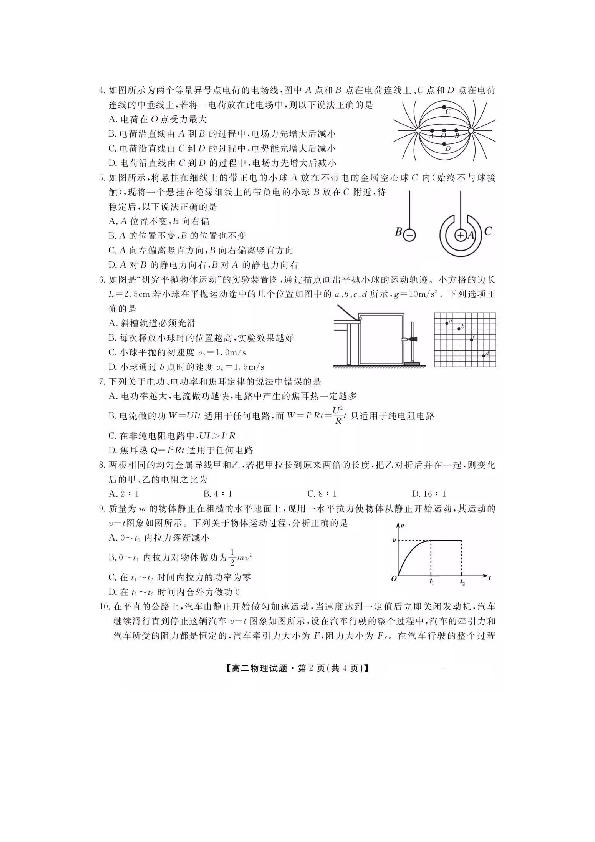 湖南省五市十校2019~2020学年高二第一学期期中考试物理试卷及答案PDF版