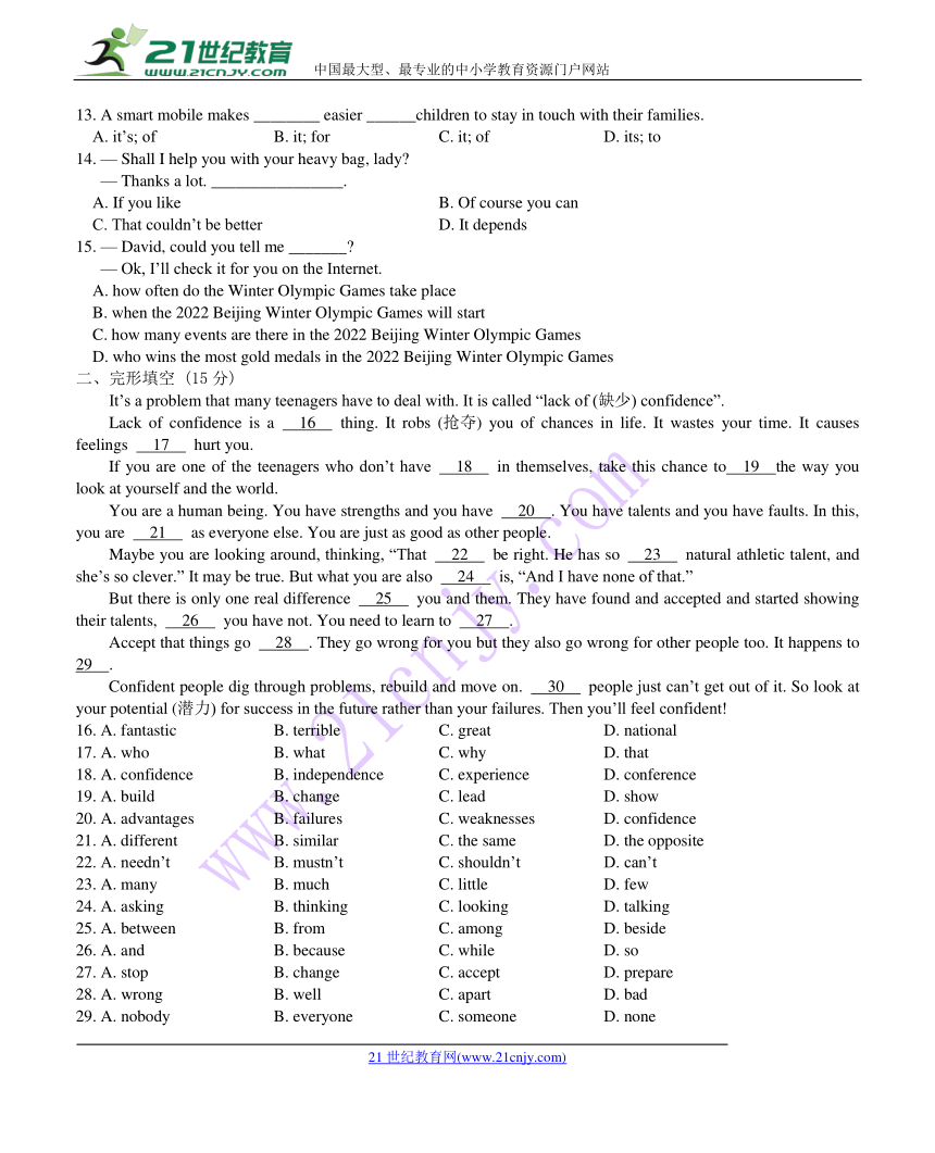 江苏省靖江外国语学校2017-2018学年第二学期九年级英语一模试卷（含答案）