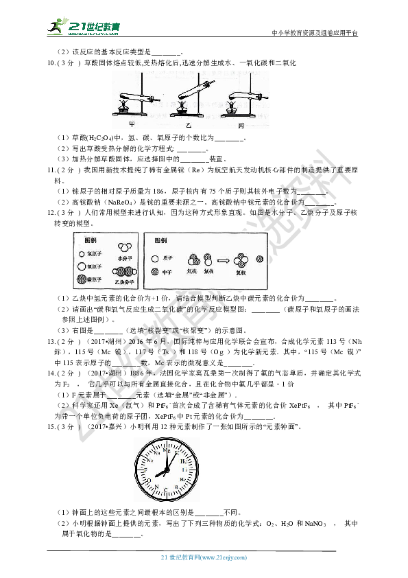 中考必刷填空题（化学）（含精讲答案）