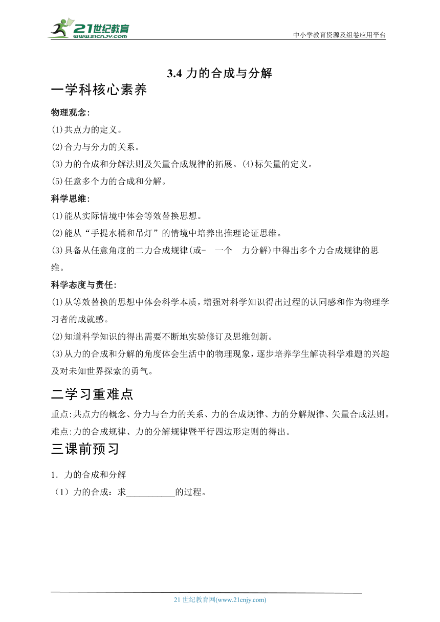 课件预览