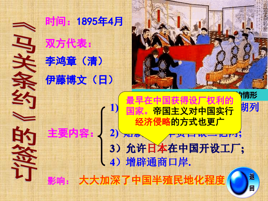 人教版中国历史（复习）八上第一单元侵略与反抗