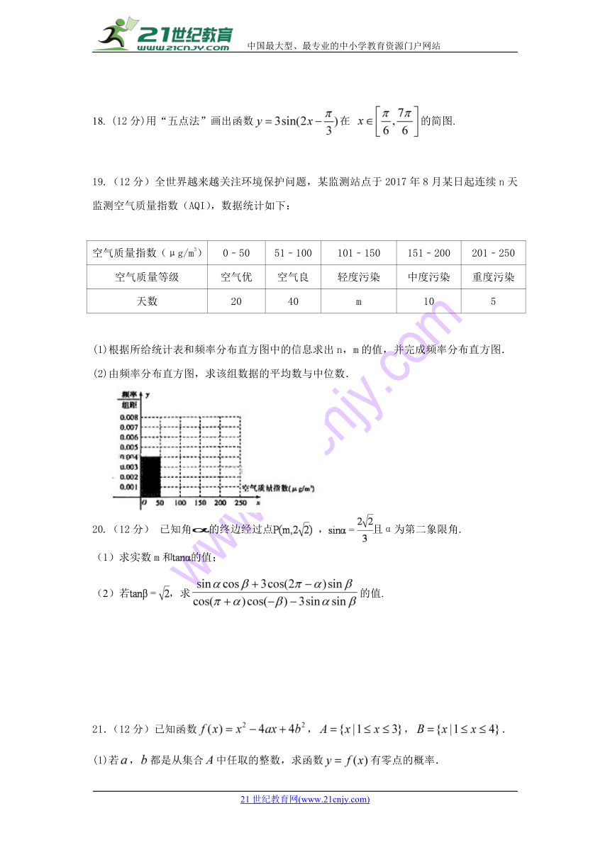 广西陆川县中学2017-2018学年高一5月月考数学（理）试卷