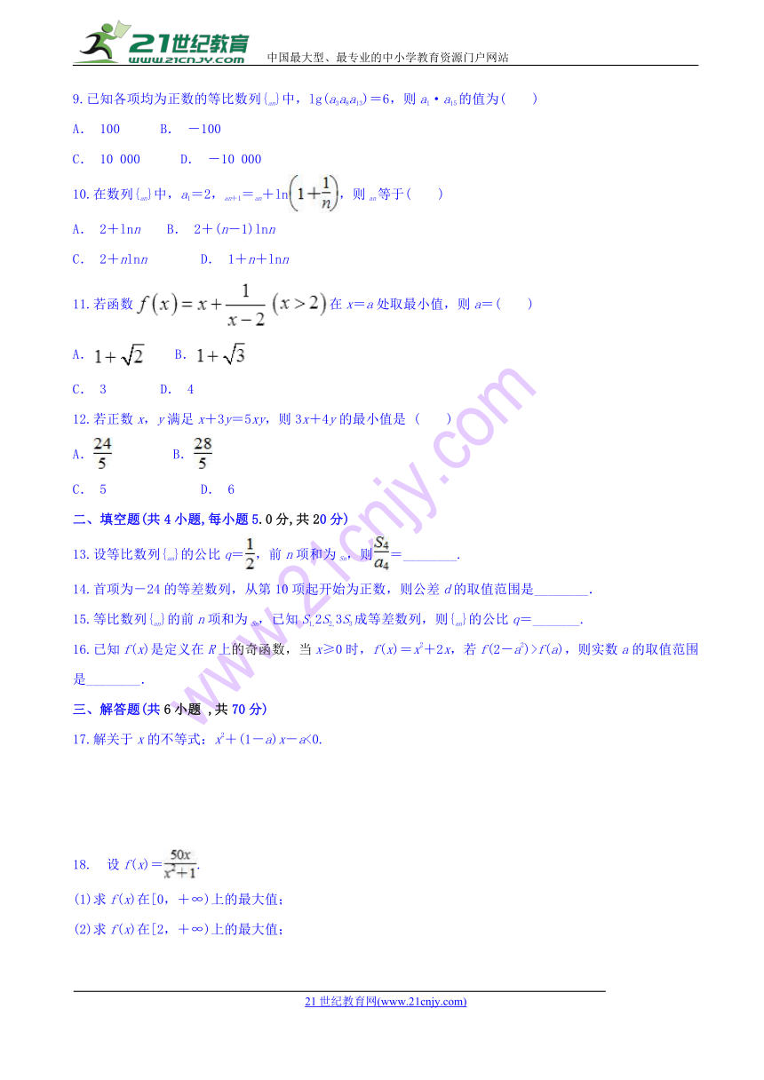 安徽省滁州市定远县育才学校2017-2018学年高一（普通班）下学期第三次月考数学试题 Word版含答案