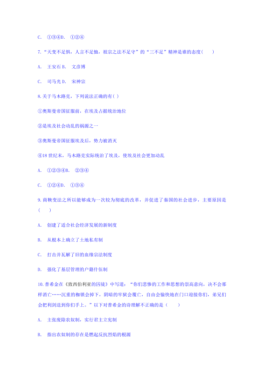 【解析版】云南省曲靖市陆良县第一中学2017-2018学年高二下学期3月份月考历史试题