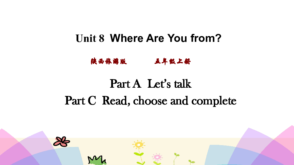 Unit 8  Where Are You from_ 第二课时课件 (共14张PPT)无音视频