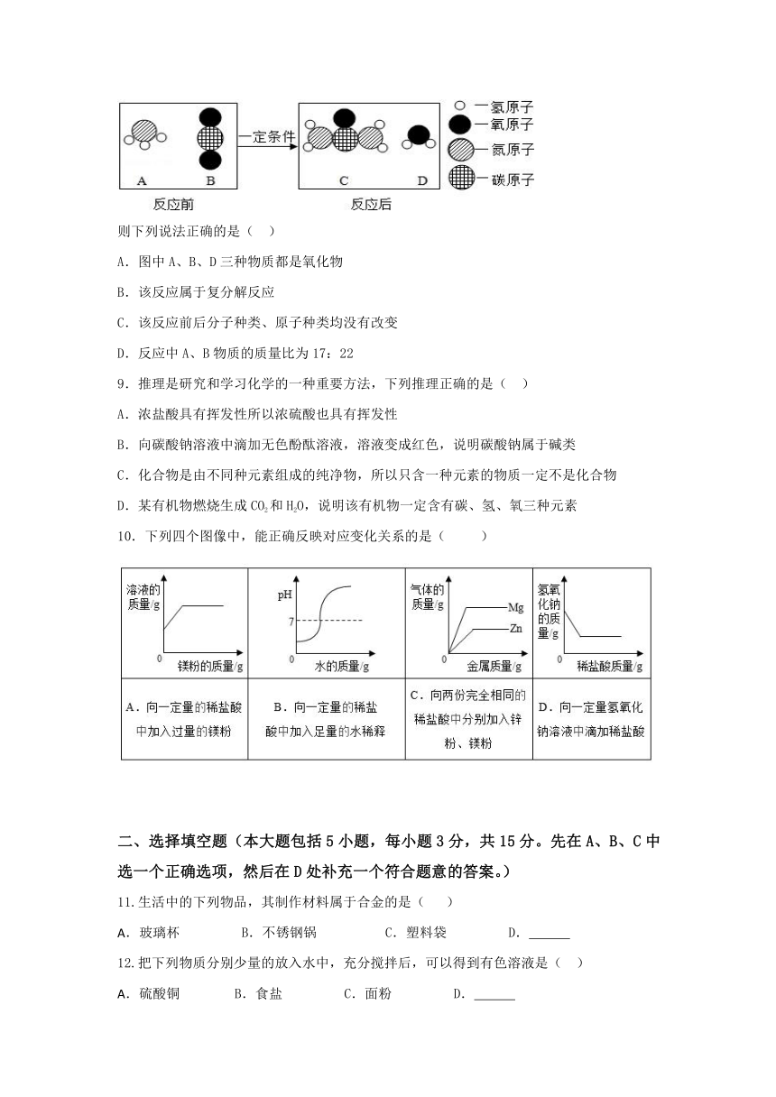 江西省南昌市青山湖区2017届九年级5月月考化学试卷