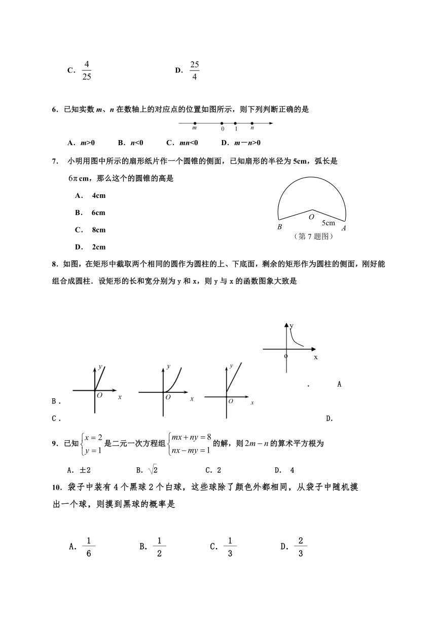 山东省泰安市2014年初中学生学业模拟考试数学试题