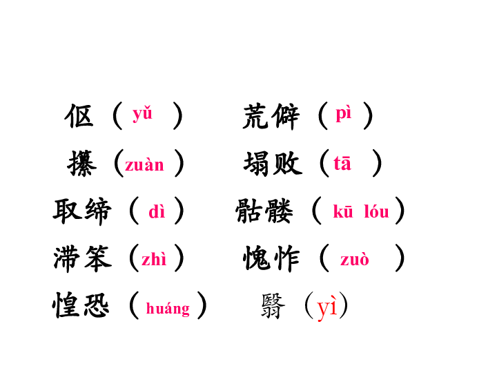 《老王》课件