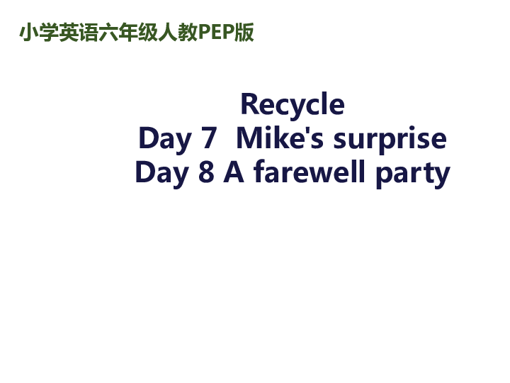 Recycle Mike's happy days What is it Day 7 Day 8 课件 (共20张PPT)无音视频