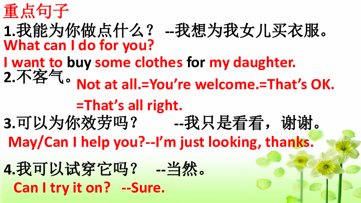 Unit 4 Having fun Topic 1 What can I do for you? 复习课件（共13张PPT）