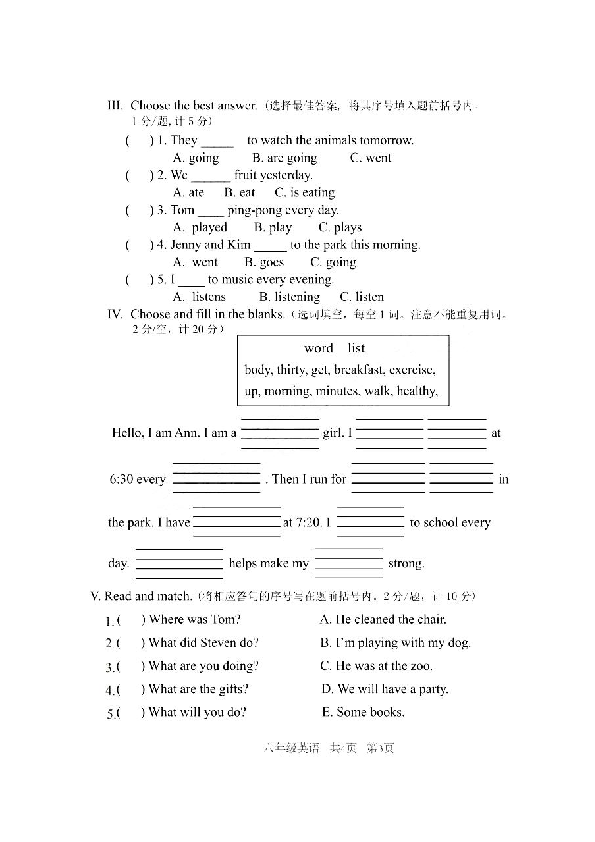 河北省唐山市路北区2020年小学毕业学习质量检测英语试卷（扫描版含答案，无听力音频和文稿）