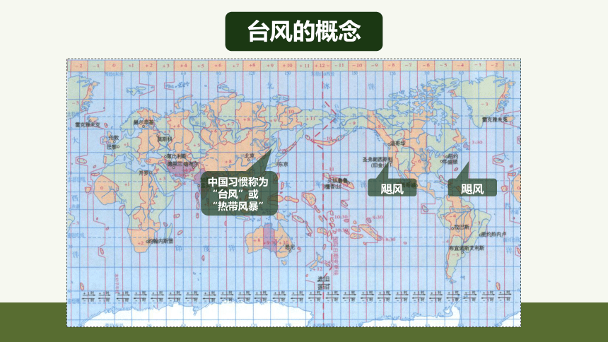 自然灾害安全知识教育 主题班会：防洪抗汛 课件（37张PPT）