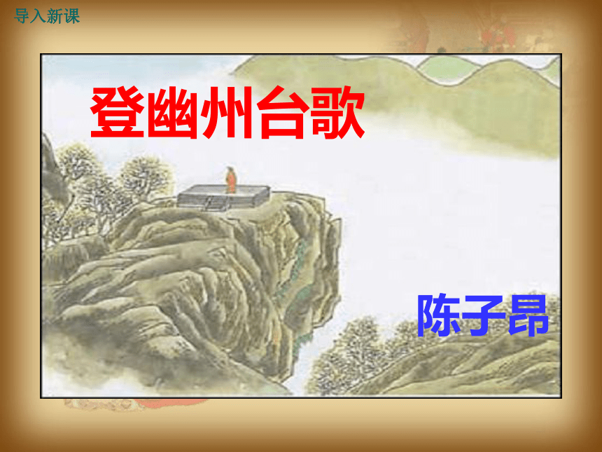 课件预览