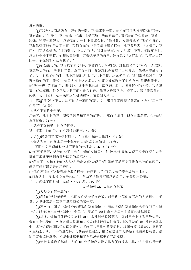 2021年辽宁省葫芦岛市中考第六次调研模拟考试语文试题（word版含答案）