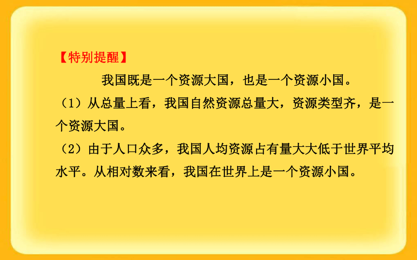 16 可持续发展课件（共22张PPT）