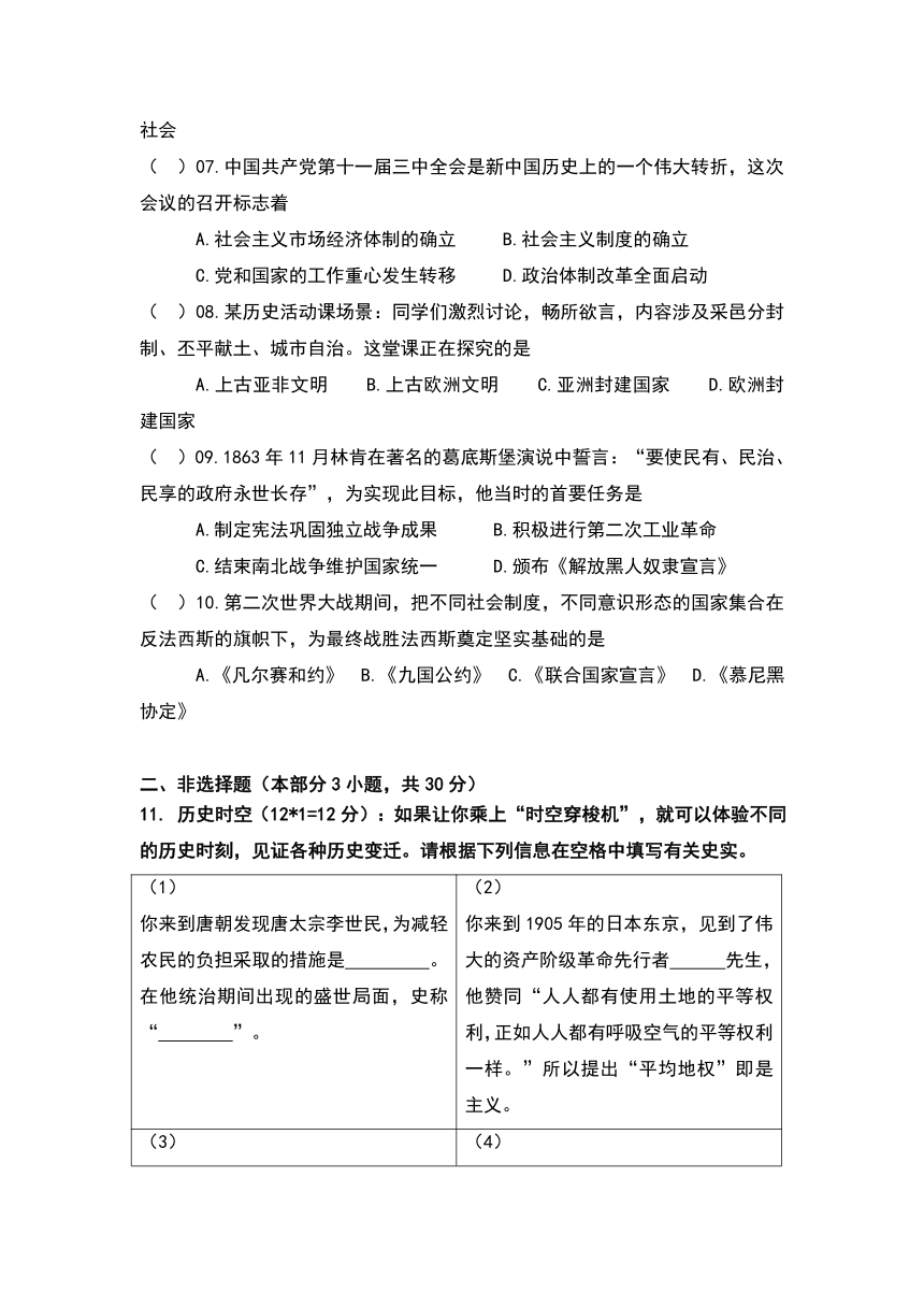 江苏省徐州市科技中学2017届九年级下学期第一次（3月）月考历史试卷