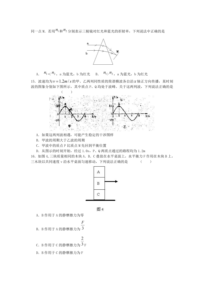 江苏省盱眙县都梁中学2012-2013学年高二下学期学业水平测试模拟考试二物理试题