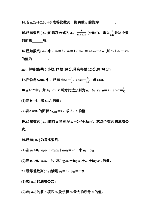 内蒙古翁牛特旗乌丹第二中学2018-2019学年高一下学期期中考试数学试题解析版