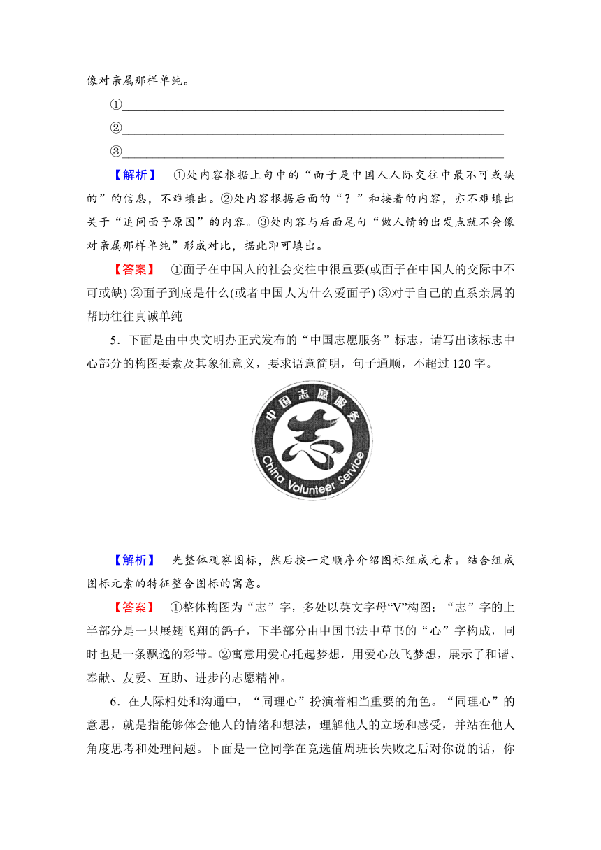 2016-2017学年鲁人版高二语文选修《当代小说选读》检测：4 命若琴弦（含解析）