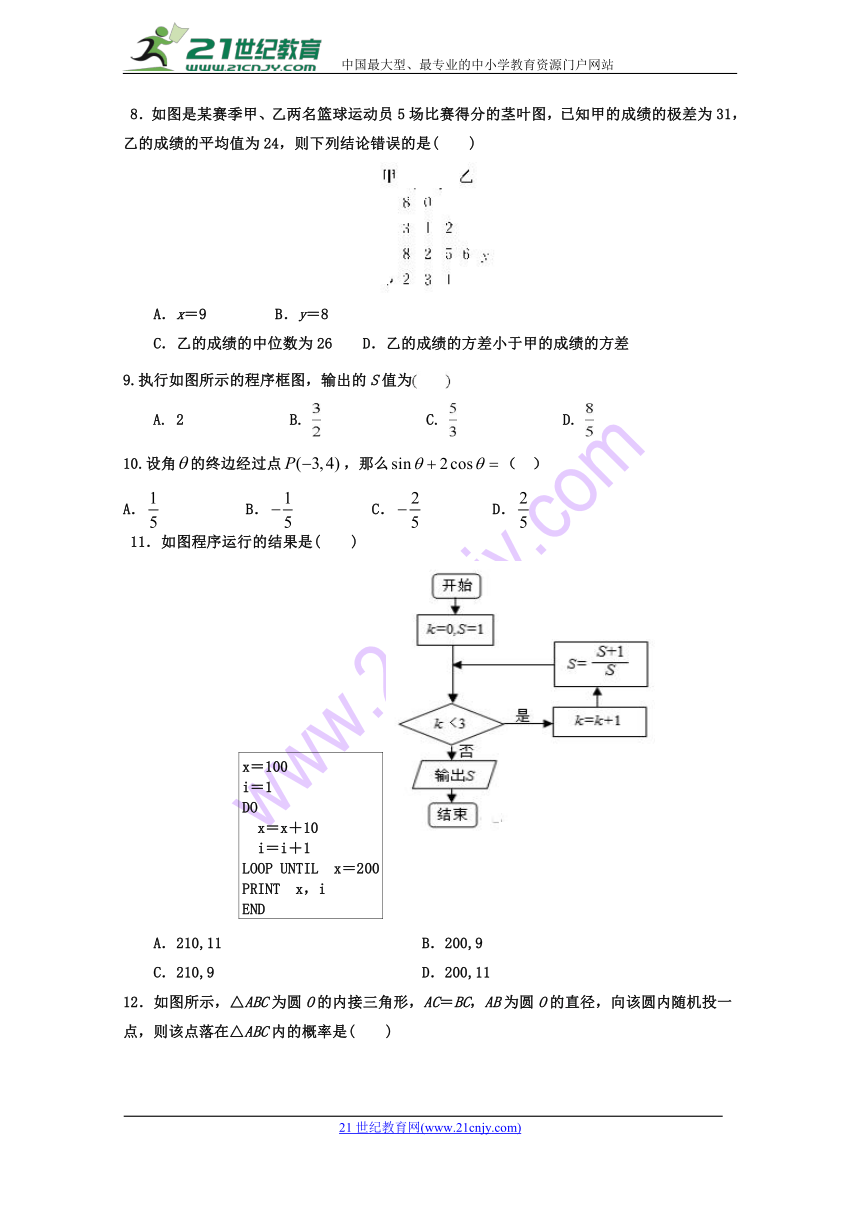 吉林省榆树市第一高级中学2017-2018学年高一下学期期中考试数学（文）试题 Word版含答案