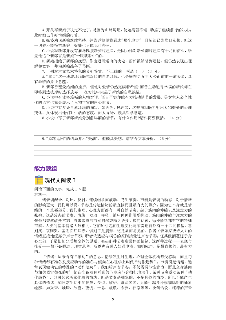 2022届高三语文现代文阅读提升专练（第145练）（含答案）