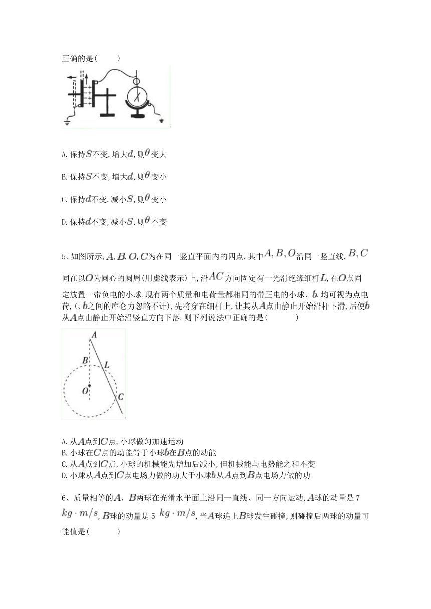 四川省德阳五中2017-2018学年高二半期考试物理试卷