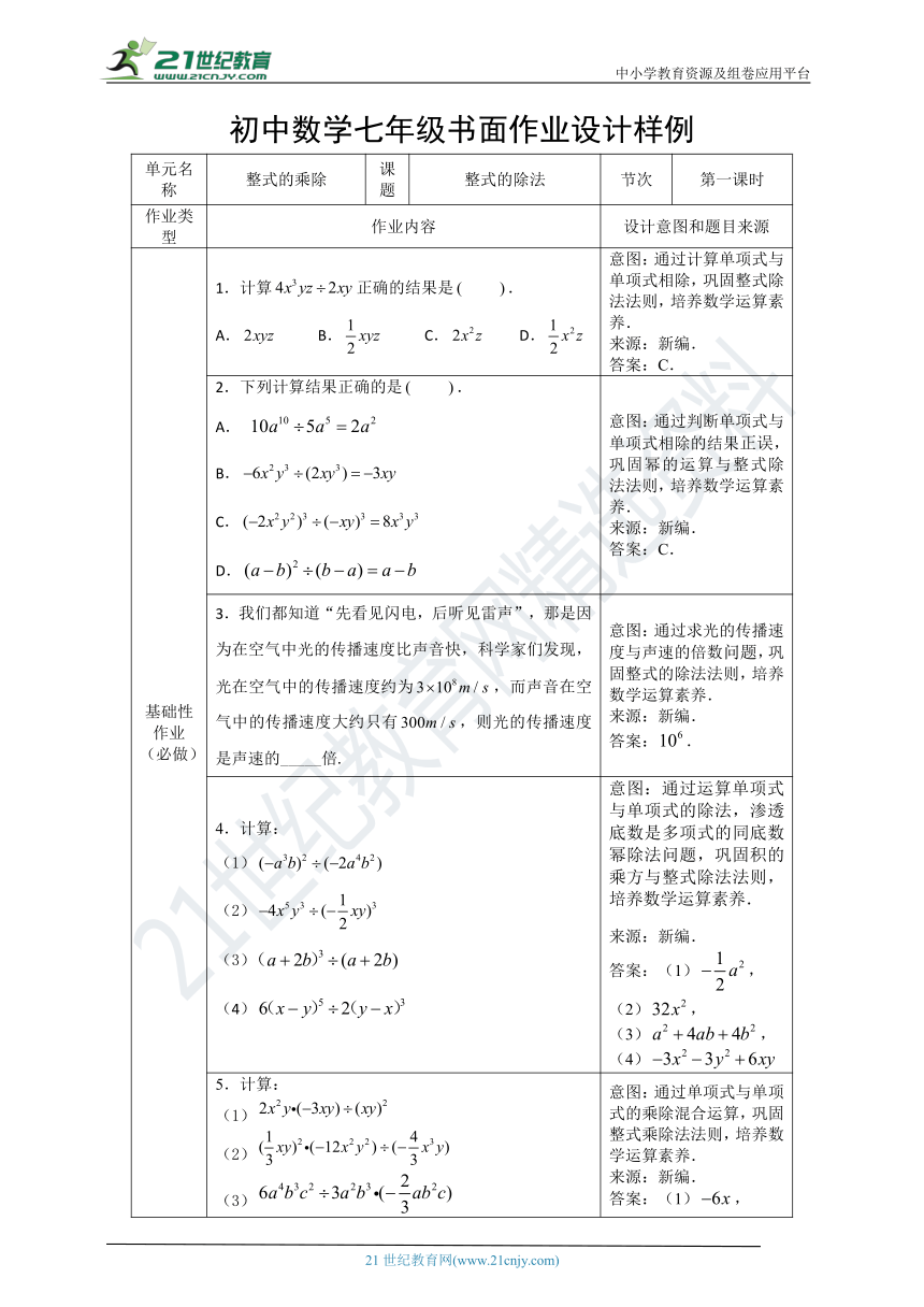 课件预览