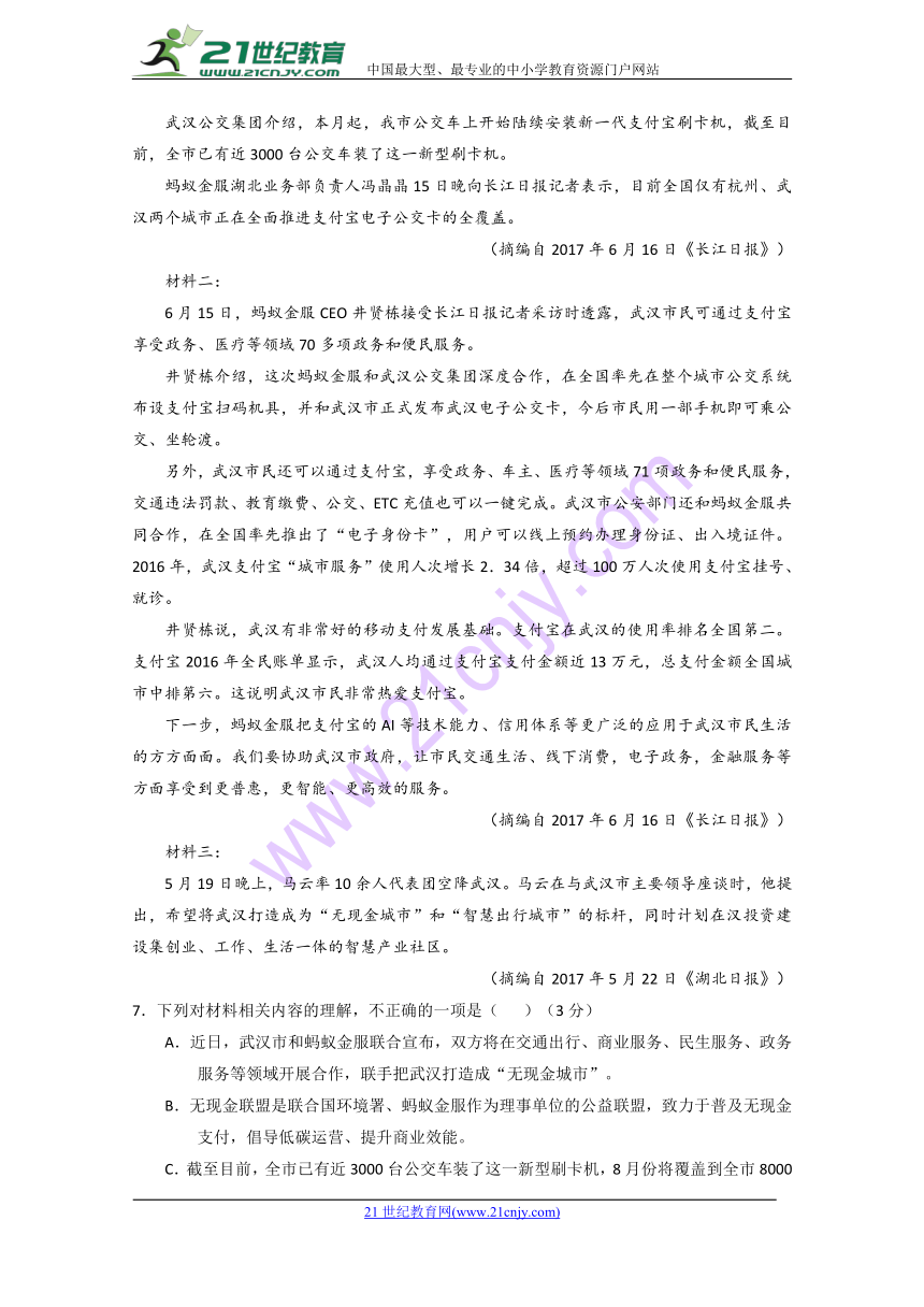 山西省榆社中学2017-2018学年高一4月月考语文试题含答案