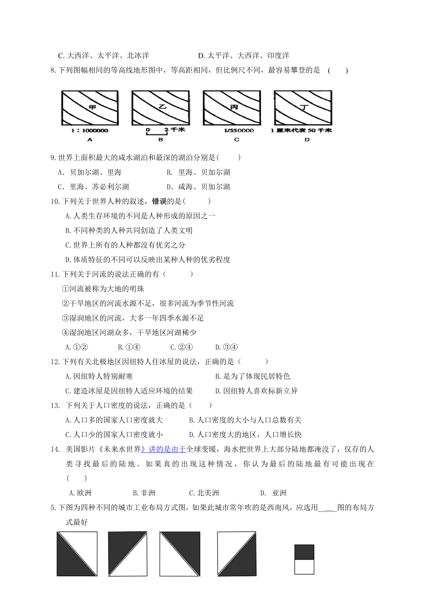 浙江省绍兴市浣江教育集团2016-2017学年七年级上学期期中考试历史社会试题