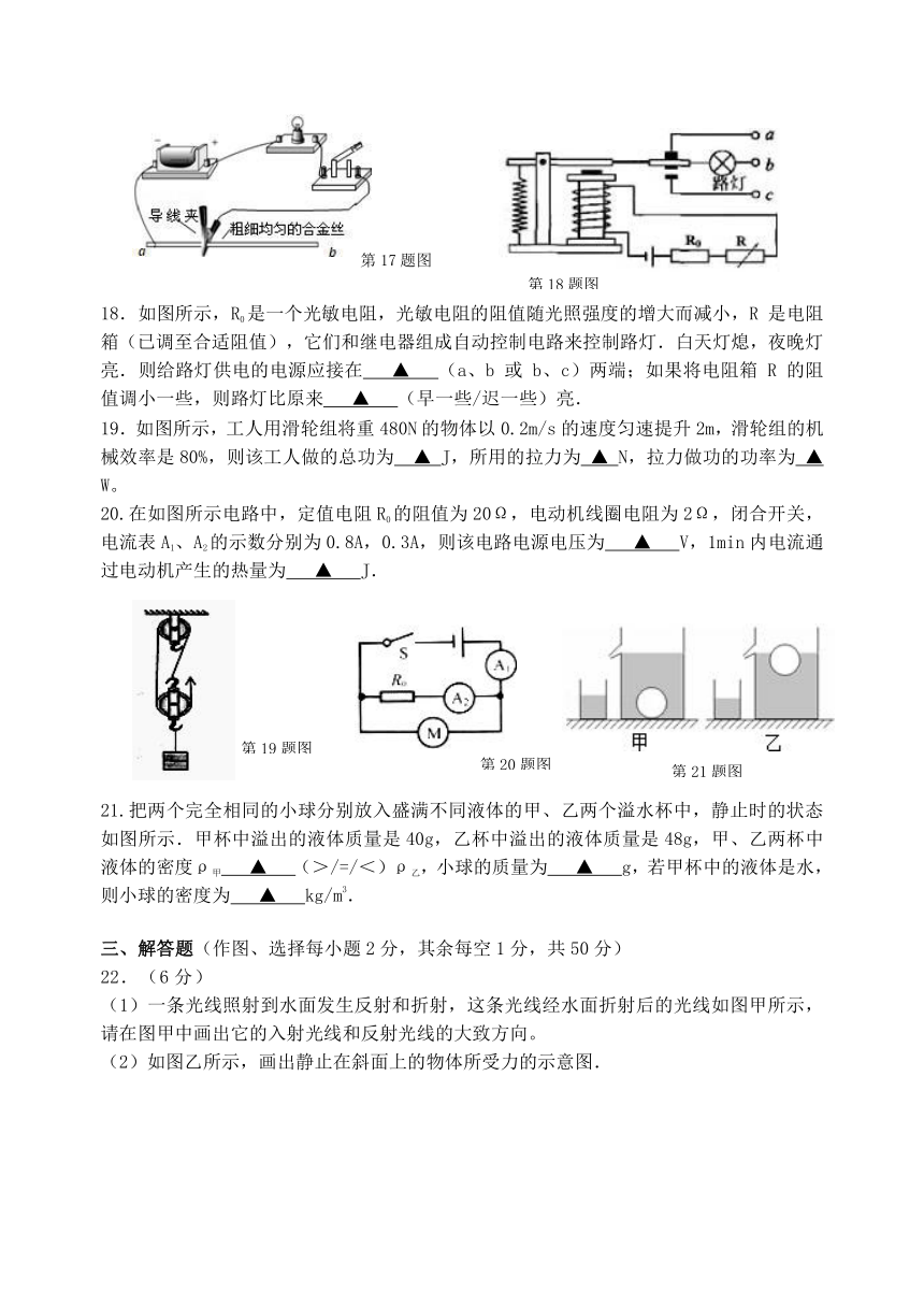 苏科版初中物理江苏省扬州市2016-2017学年九年级物理下学期第一次模拟试题