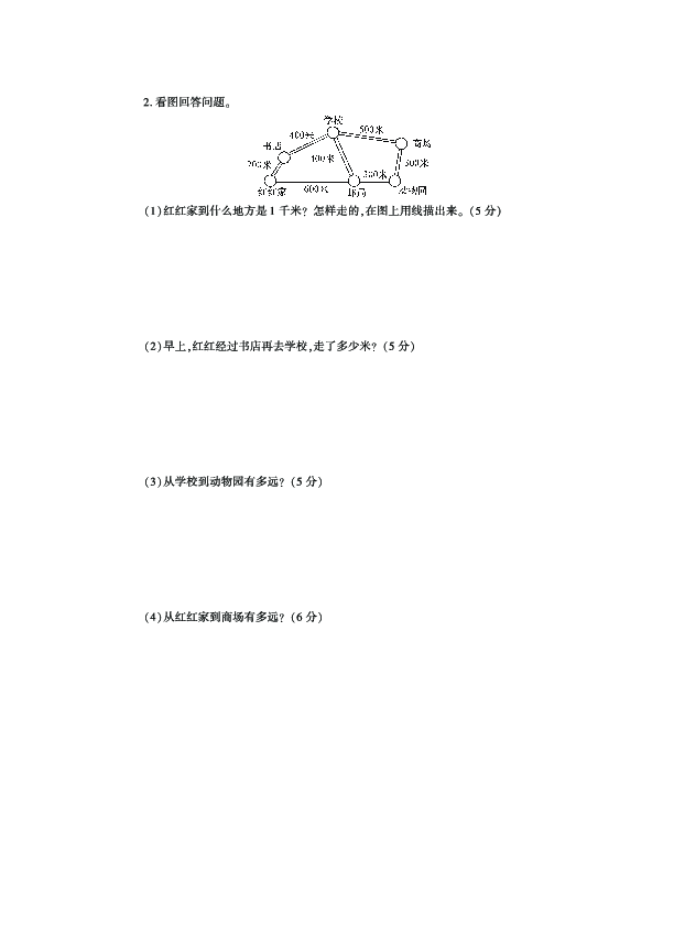 青岛版（五四制）二年级数学下册第二单元测试卷A卷（PDF，有答案）