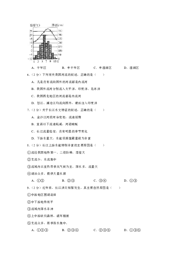 2018-2019学年河北省唐山市路南区八年级（上）期末地理试卷（解析版）