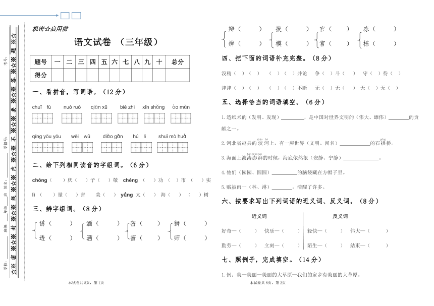 课件预览