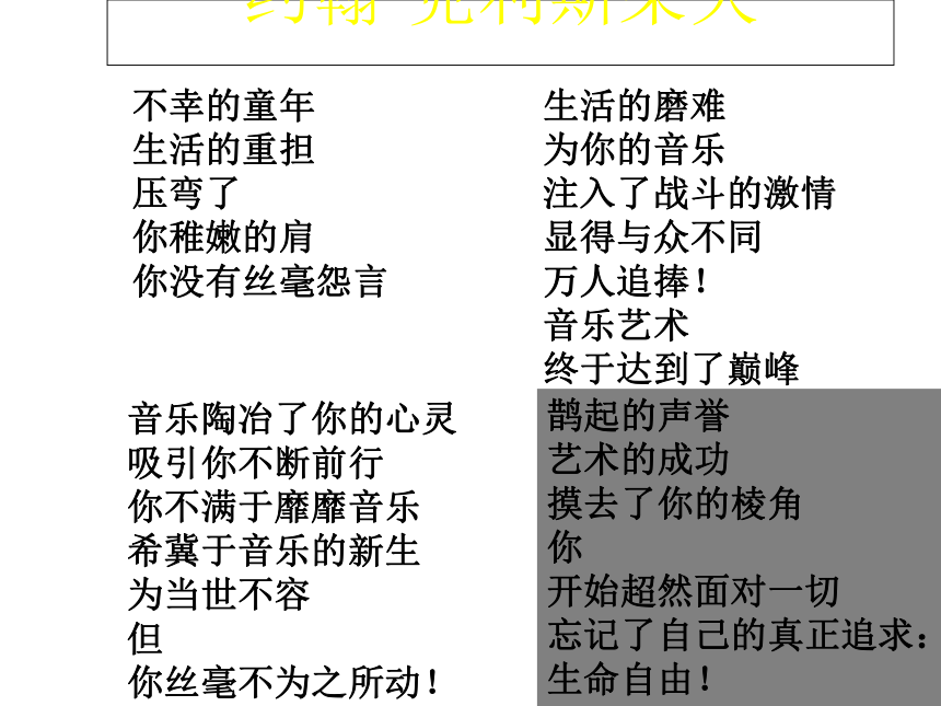 人民版必修3专题八第三节“打破隔离的坚冰”教学课件一