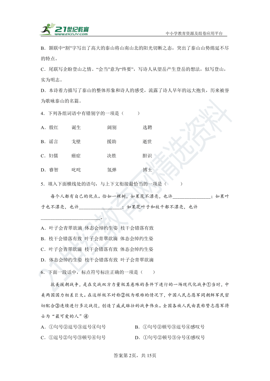 课件预览