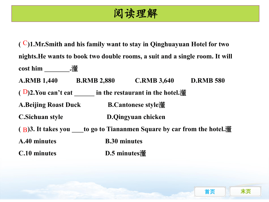 广东省中山市人教版2016年中考初中英语话题专题训练课