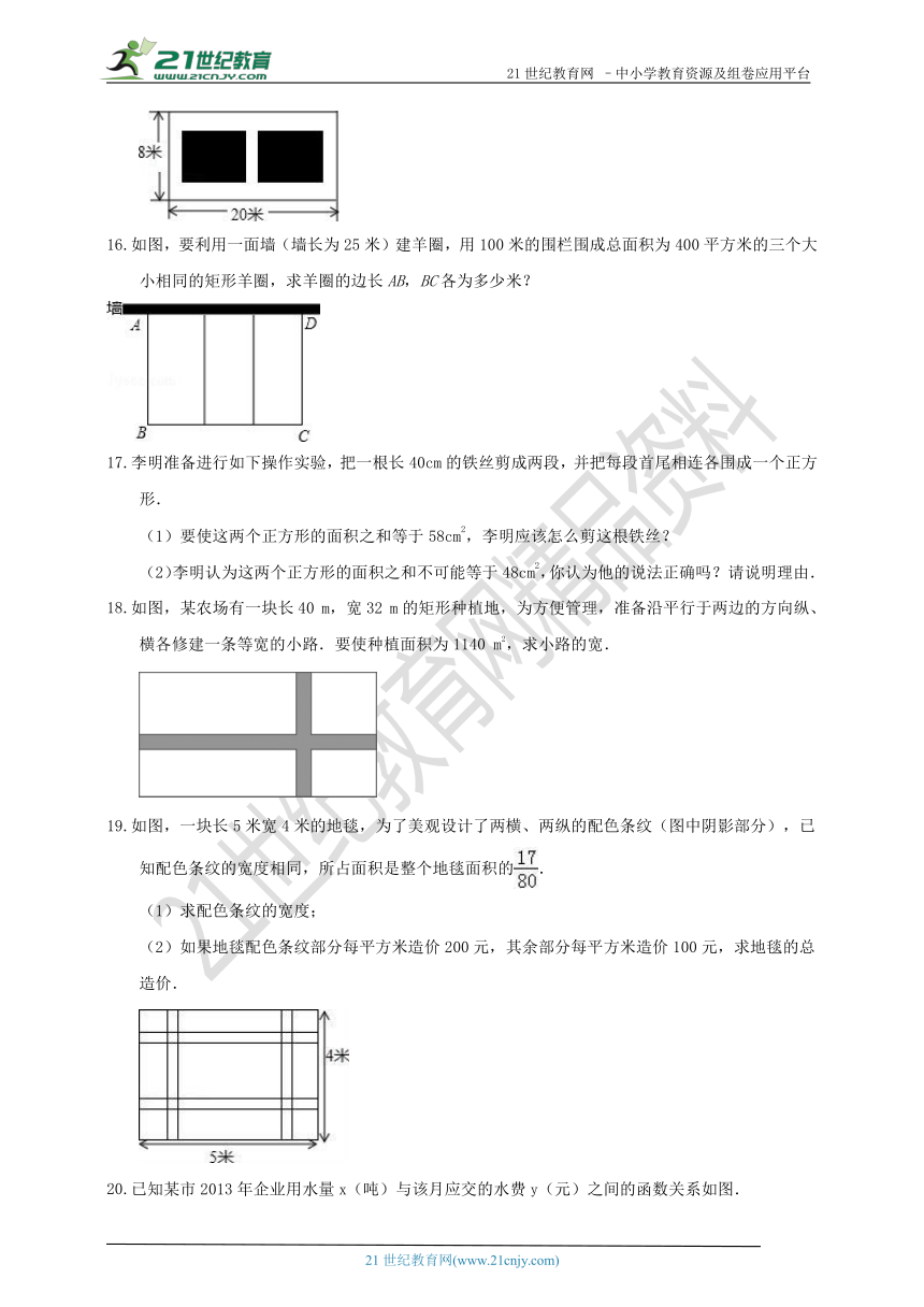 2.5 一元二次方程的应用（2）同步作业