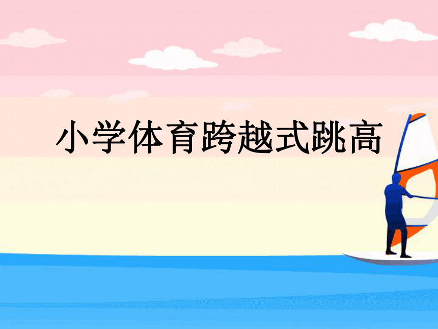 课件预览